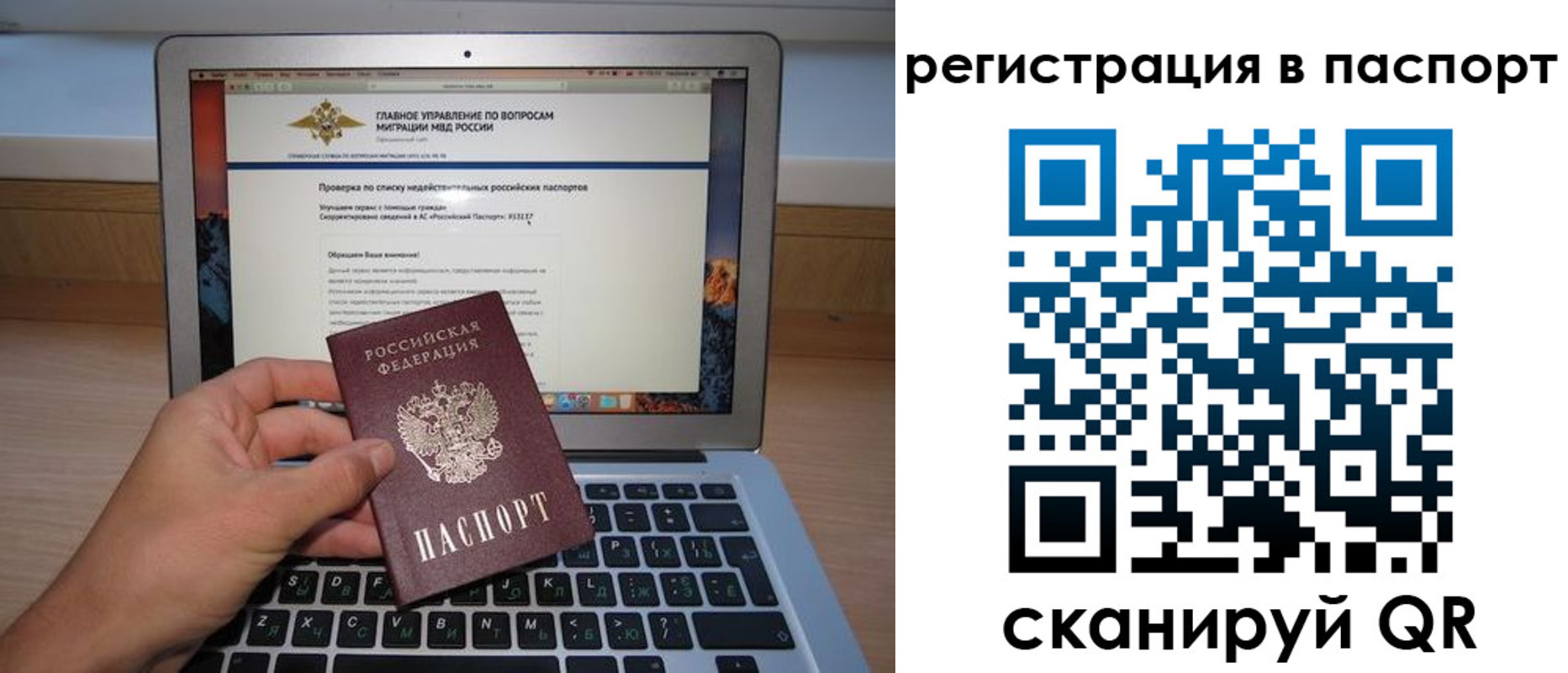 прописка паспорт в Карачеве